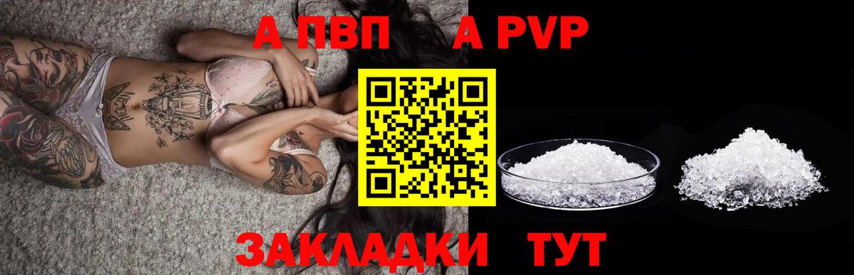 Alfa_PVP СК КРИС  А ПВП мука  Вход с VPN  Alpha PVP  Кудрово 