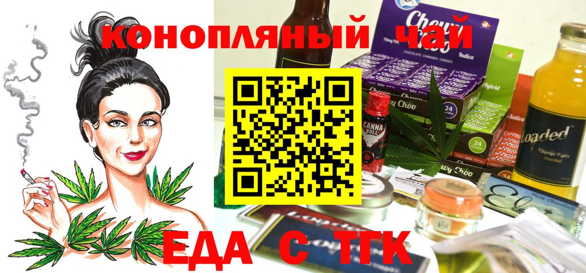 Кудрово  Еда ТГК конопля  Вход с VPN 