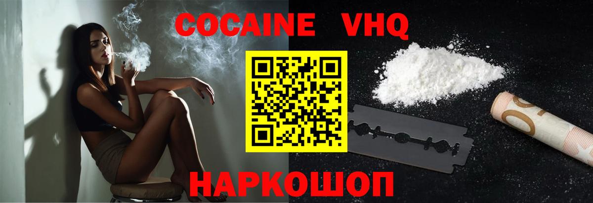 Cocaine FishScale  Cocaine Боливия  Кудрово  Вход с VPN 