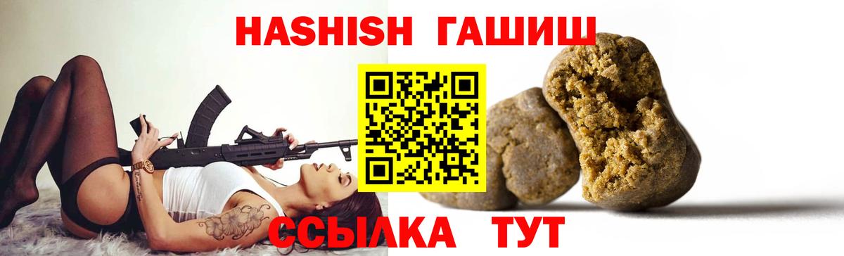 Кудрово  ГАШ Premium  ГАШ Изолятор  где продают наркотики  Вход с VPN 
