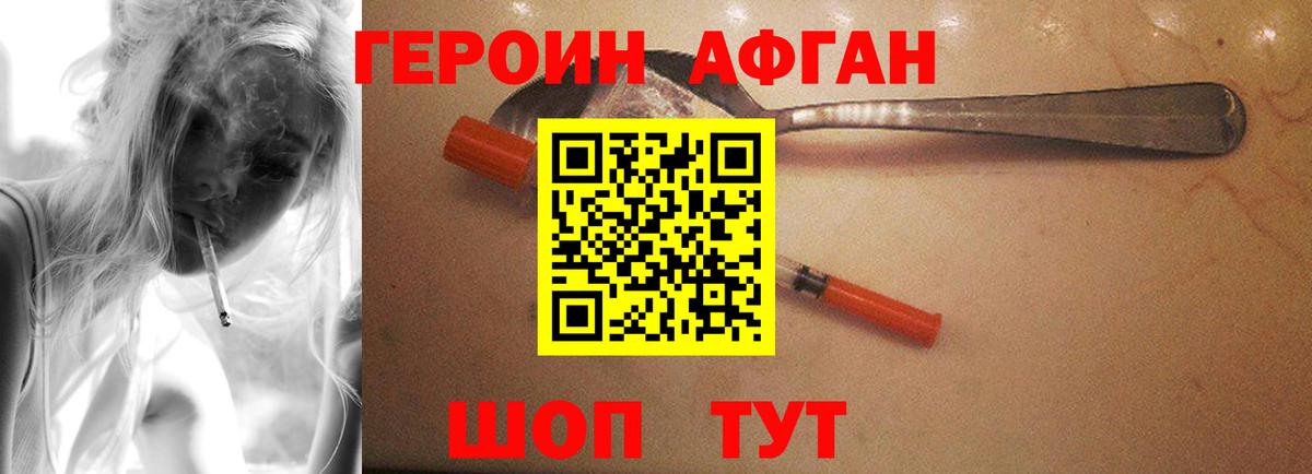 Героин  Вход с VPN  Кудрово  Героин герыч 