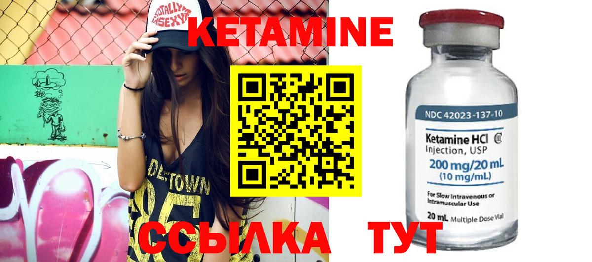 КЕТАМИН ketamine Кудрово