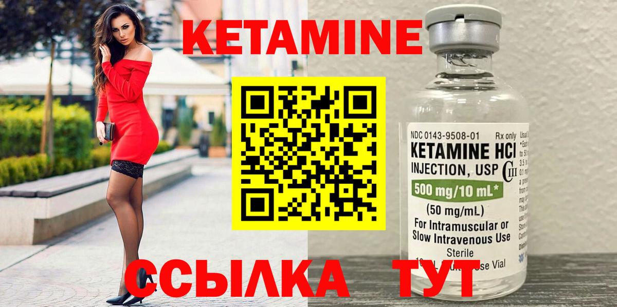 КЕТАМИН VHQ  КЕТАМИН VHQ  Кудрово  Вход с VPN 