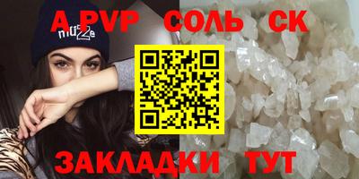 спиды Комсомольск-на-Амуре