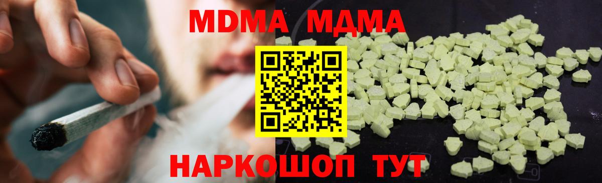 МДМА кристаллы  МДМА VHQ  Кудрово  Вход с VPN 