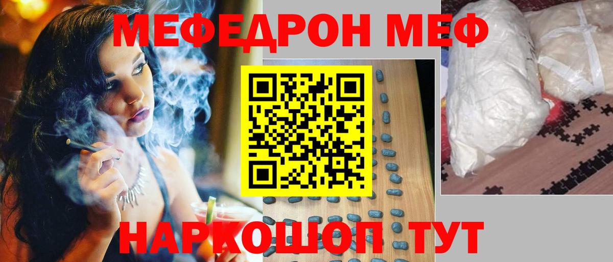 Меф 4 MMC  МЯУ-МЯУ  купить наркотик  Вход с VPN  Кудрово 