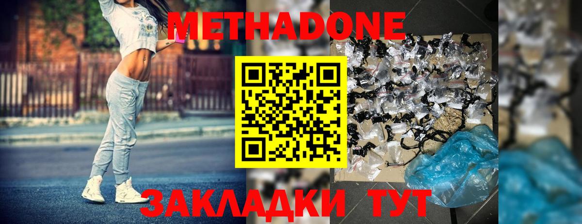 Кудрово  МЕТАДОН кристалл  KRAKEN маркетплейс  Метадон кристалл  Вход с VPN 