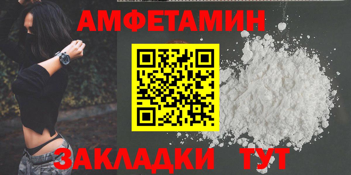 МЕТАМФЕТАМИН Methamphetamine  Вход с VPN  Кудрово 