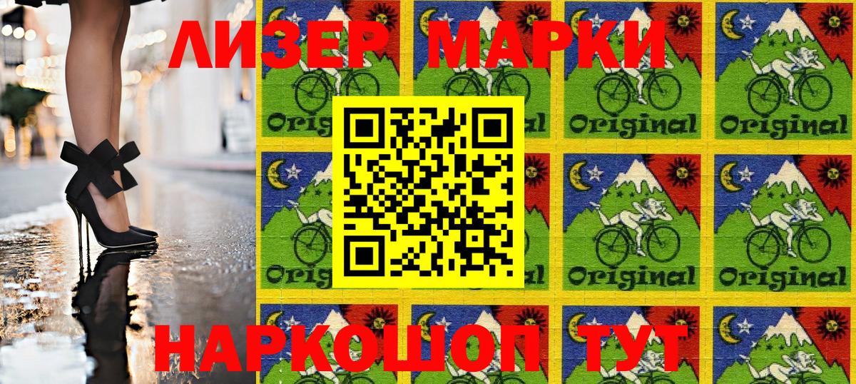 Марки NBOMe 1500мкг Кудрово