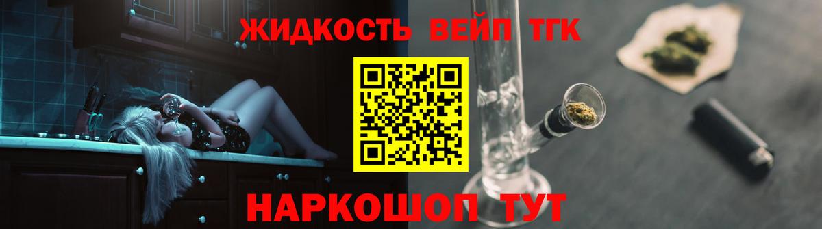 ТГК жижа  где купить наркоту  Кудрово  Вход с VPN  ТГК Wax 