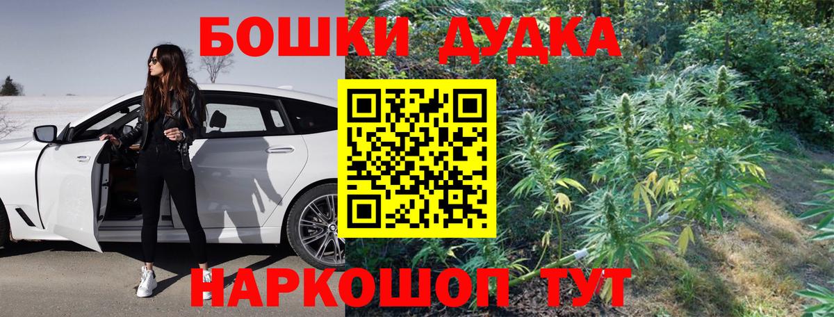 Шишки марихуана индика Кудрово